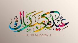 أجمل رسائل التهنئة بعيد الأضحى المبارك 2022