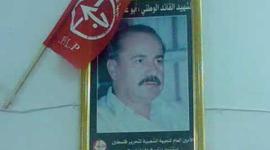 الشهيد أبو علي مصطفى