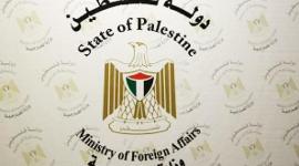 الخارجية الفلسطينية