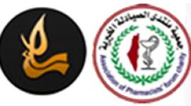 منتدى الصيادلة