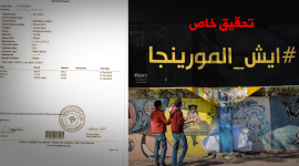العينات اثبتت أرتفاع نسبة مادة HMF وان العسل قائم على السكريات