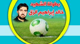 بطولة كروية