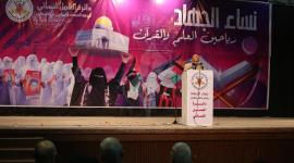 العمل النسائي في الجهاد الإسلامي 
