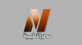 تردد قناة مصر التعليمية 2020