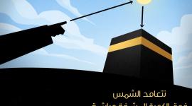 الكعبة
