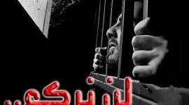 اسرى