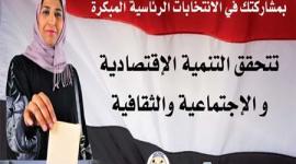 الانتخابات اليمنية