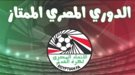 الدوري المصري