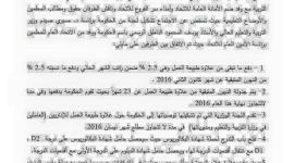 شيقل