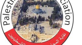 نقابة المحامين
