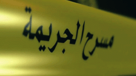 جريمة 