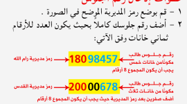 خطوات معرفة النتائج