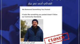 صفحة الشهيد احم جرار.png