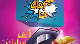 توجيهي