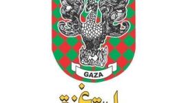 بلدية غزة