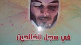 غلاف الكتاب