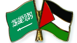 فلسطين والسعودية