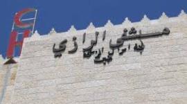 مستشفى الرازي
