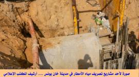 بلدية خانيونس