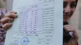 الثانوية العامة