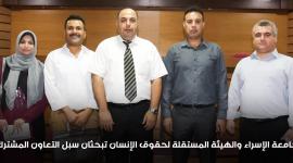الهيئة المستقلة تزور جامعة الإسراء