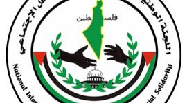 لجنة التكافل