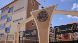 جامعة الإسراء