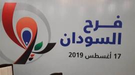 إسراء عادل تخطف الأضواء في "فرح السودان"