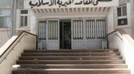 مستشفى المقاصد 
