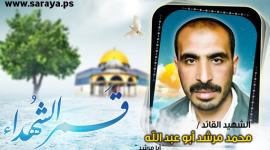 سرايا القدس