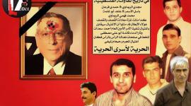 اغتيال زئيفي