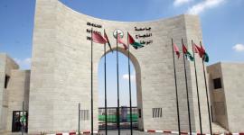 جامعة النجاح