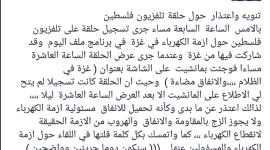 الاعتذار