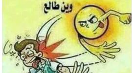 شهر 7 موت