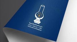 حزب العدالة والتنمية بالمملكة المغربية