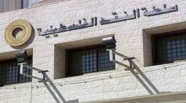 سلطة النقد