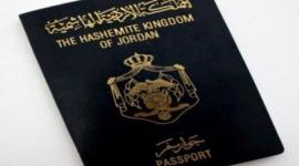 جواز اردني