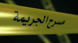 مسرح الجريمة