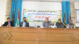 ندوة الوسطى