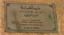 باب المغاربة