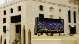 نقلا عن دار الافتاء المصرية