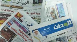 الصحف السعودية