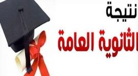 "الايديويف" نتائج التوجيهي 2019 " نتائج التوجيهي حسب الاسم عمون" الموقع الرسمي لوزارة التربية الاردن التوجيهي 2019