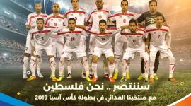 المنتخب الوطني "الفدائي"