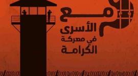 معركة الكرامة2