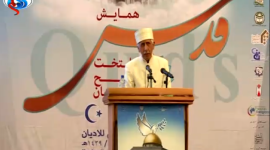 مؤتمر القدس عاصمة السلام