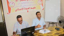 التجمع الإعلامي