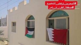 مشاركة البحرين