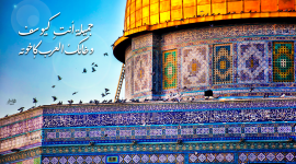القدس