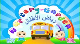 نتيجة تنسيق رياض الأطفال بمحافظة الإسكندرية 2019